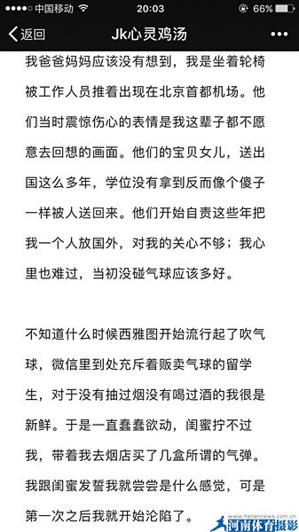 林娜自述