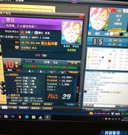 柯洁选择网络对弈让对手两子。