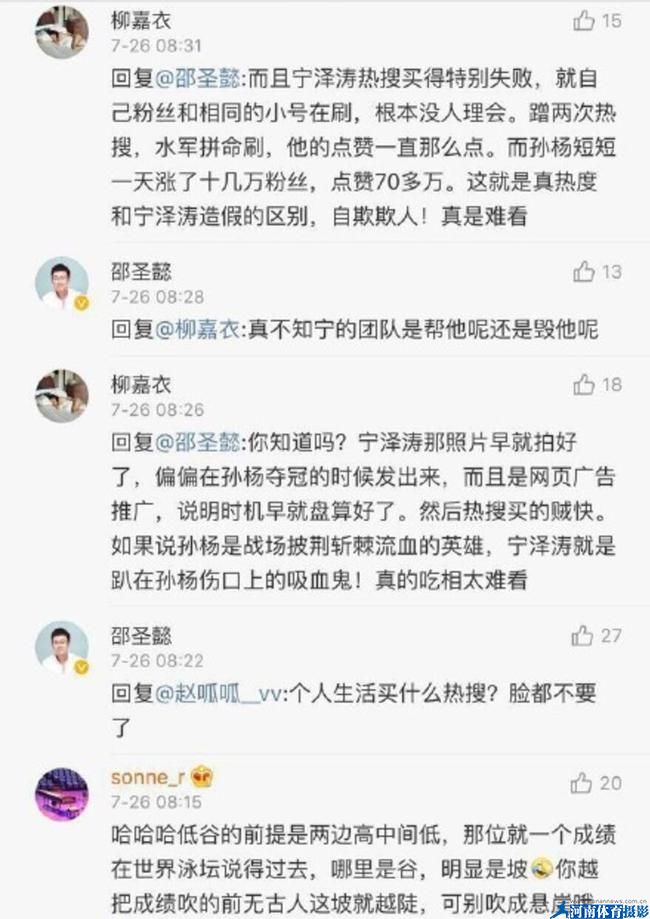 截图显示邵圣懿与网友后续有一些互动