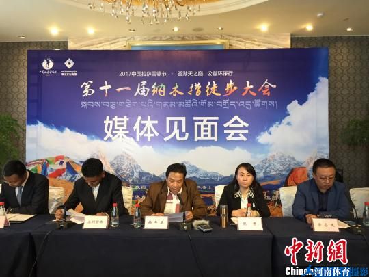 西藏第十一届纳木错徒步大会将于8月下旬举行