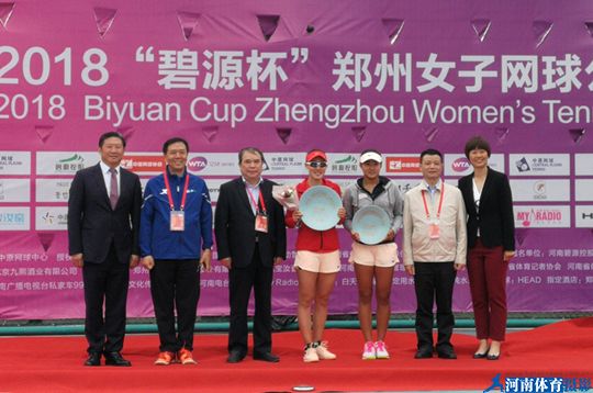 郑州女子网球公开赛落幕 中国选手包揽冠军