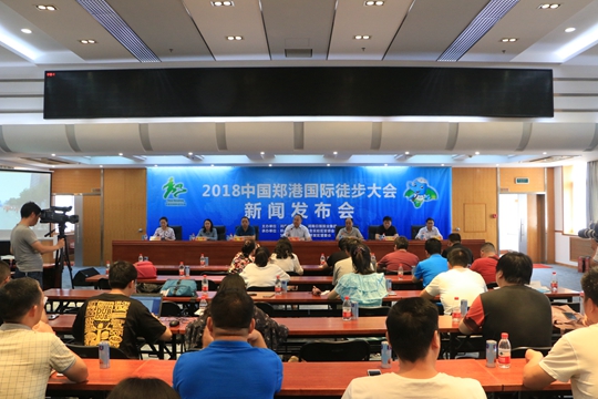 2018中国郑港国际徒步大会9月15号在郑州举行