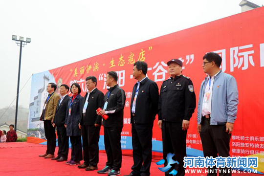 第六届“洛阳·大谷关”国际自行车邀请赛收官
