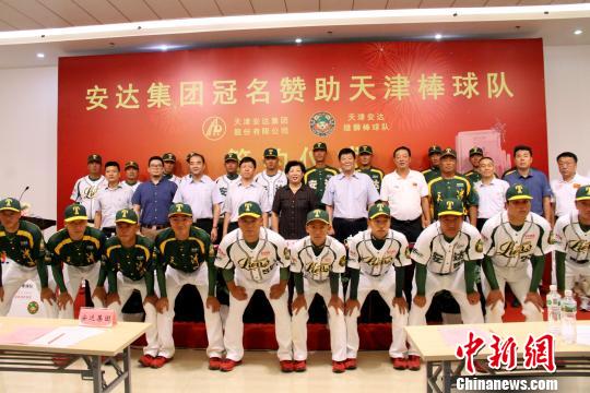 2019中职棒将揭幕天津棒球队获冠名赞助