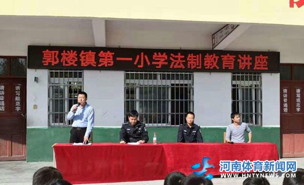 平舆县郭楼镇开展“安全无小事,法制进校园”活动