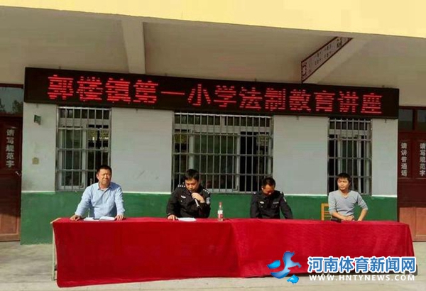 平舆县郭楼镇开展“安全无小事,法制进校园”活动