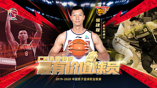 CBA联赛常规赛 易建联当选常规赛MVP