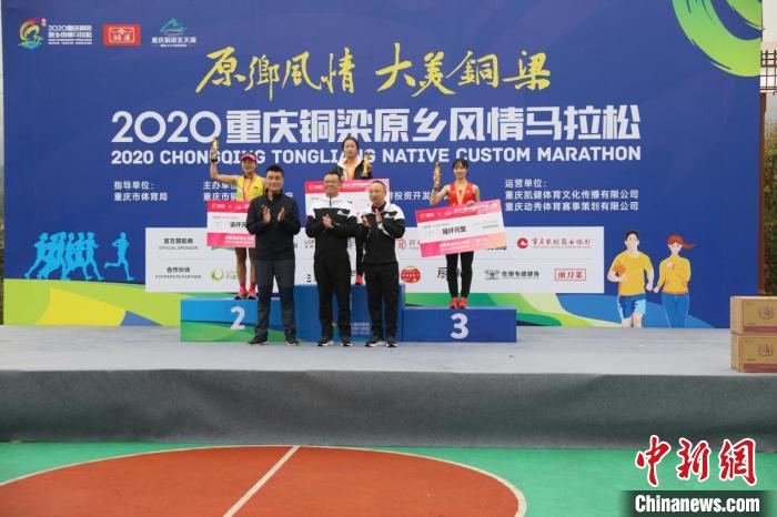 图为2020重庆铜梁原乡风情马拉松赛男子半程组颁奖仪式。