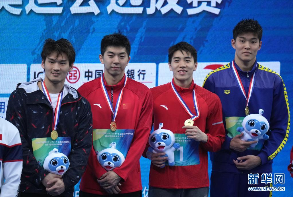 游泳全国冠军赛：男子4X100米混合泳接力颁奖仪式