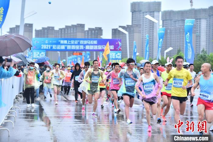2021陕西宝鸡·高新迷你马拉松赛开跑