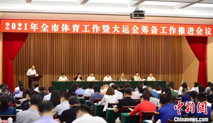 成都:坚持标准不降高水平筹备大运会