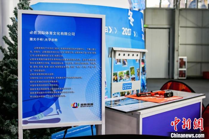 冬博会延庆展区 高峰 供图 冬博会延庆展区 高峰 供图