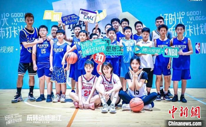 不惧挑战不负热爱好时光城市打卡计划浙江站举办