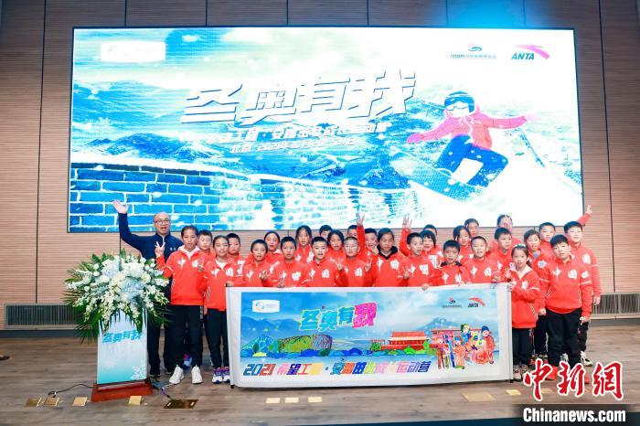 通讯:“冬奥有我”旅程为这些师生“点亮未来”