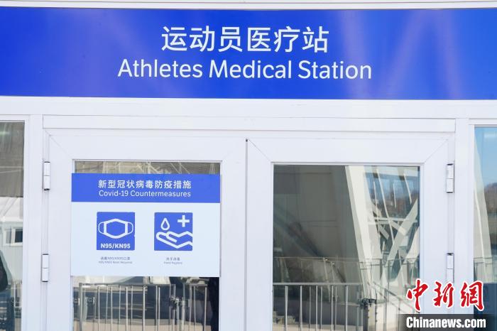 首钢滑雪大跳台组织实景医疗演练加强应急救援能力