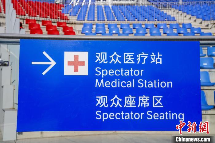 图为首钢滑雪大跳台设置的医疗站。 石景山区融媒体供图 图为首钢滑雪大跳台设置的医疗站。 石景山区融媒体供图