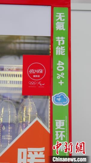餐饮区的节能冰箱。 冰立方餐饮团队供图 餐饮区的节能冰箱。 冰立方餐饮团队供图
