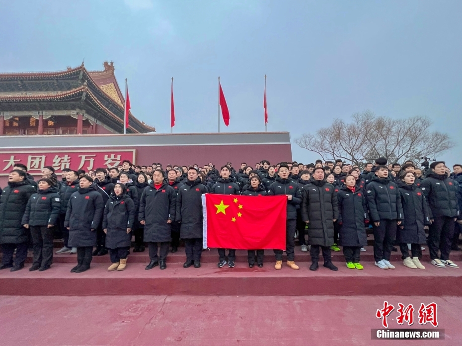 1月25日,北京冬奥会中国体育代表团部分成员来到天安门广场观看升国旗仪式,并宣誓出征。<a target= 点击进入下一页