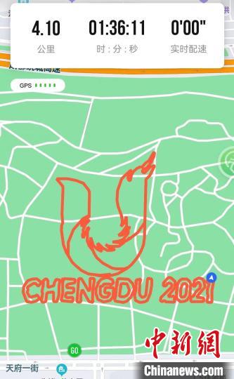 庄兵跑出成都大运会会徽图案。 庄兵供图 庄兵跑出成都大运会会徽图案。 庄兵供图