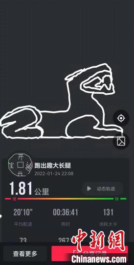 庄兵跑出金沙石虎图案。 庄兵供图 庄兵跑出金沙石虎图案。 庄兵供图
