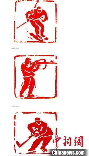 冬奥会主题的篆刻印章作品 高公博供图 冬奥会主题的篆刻印章作品 高公博供图