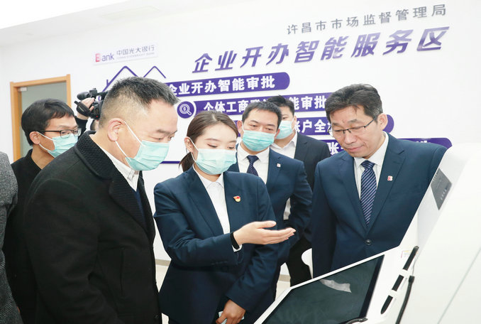许昌市首家“企业开办智能服务点”正式揭牌