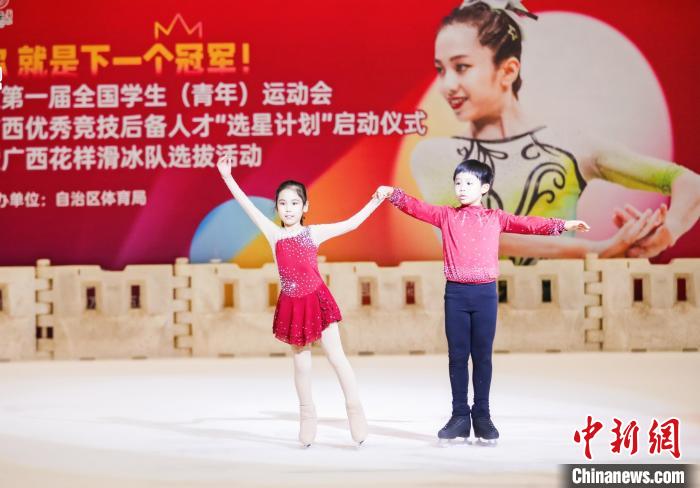 图为花样滑冰“选星计划”现场表演。 广西体育局供图 图为花样滑冰“选星计划”现场表演。 广西体育局供图