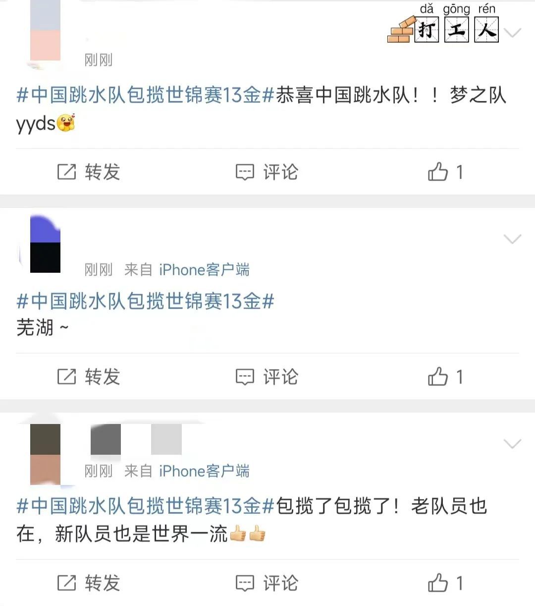 段鑫为掌掴裁判道歉：让中国足球蒙羞
，我错了