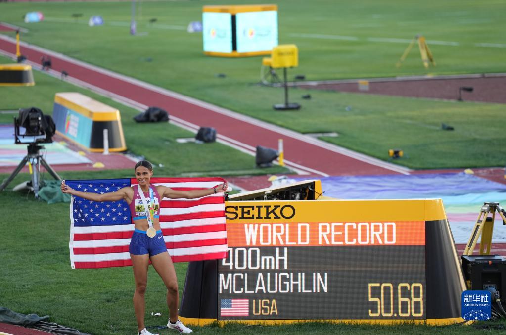 田径世锦赛：麦克劳林破女子400米栏世界纪录