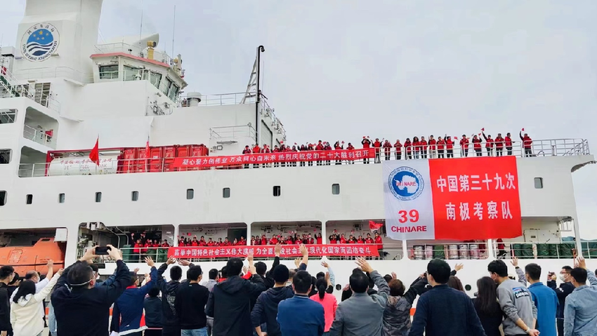 中国第39次南极考察队出征，探路者连续14年贴身护航