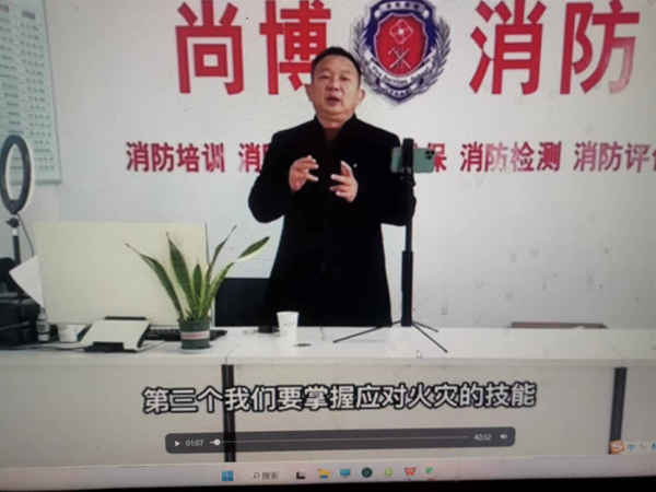 商丘市第一中学举办网上消防知识培训